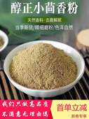 小茴香粉超细粉调料香料泡茶茴香籽粉特级小回香500g八角粉花椒粉