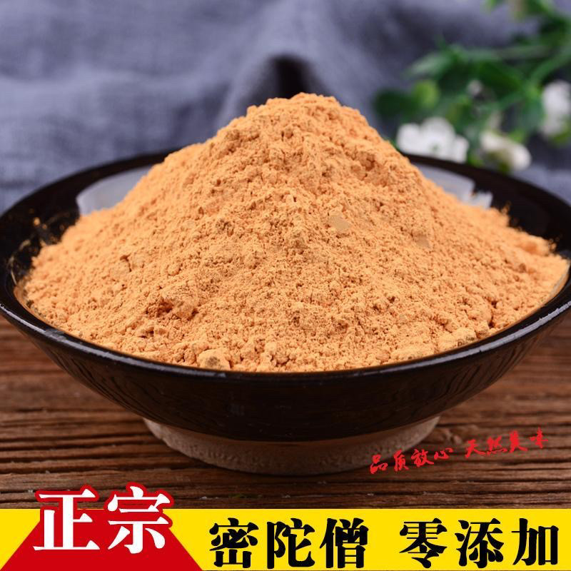 密陀僧粉天然药用矿石中药材500克包邮超细金炉底金色铅黄 蜜陀僧