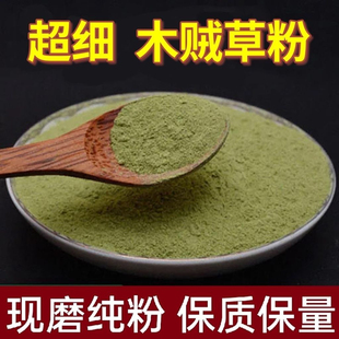 木贼草粉节节草粉中药材正品超细无心草笔头草笔筒草节骨草千峰草