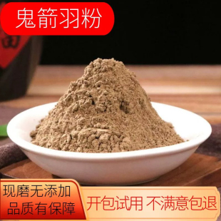 鬼箭羽粉中药材正品超细鬼见羽粉鬼剑羽粉卫矛六月凌鬼见羽鬼剑雨