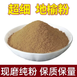 地榆粉中药材正品超细生地榆粉赤地榆片粉500g包邮中草药有地榆炭