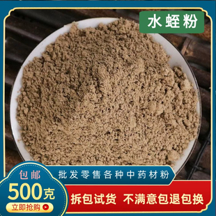 水蛭粉 蚂蟥粉中药材正品特级现磨药用食用吊杆蚂蟥粉 金线水蛭粉