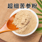 苦参粉中药材食用外用超细苦参末苦参茶500g 泡脚粉另有黄柏粉 包邮