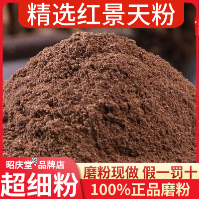 红景天粉中药材正品超细西藏纯红景天粉大花抗高反泡茶500g中草药