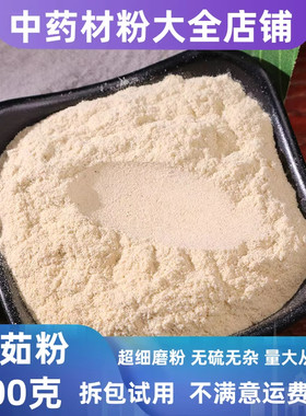 竹茹粉中药材正品竹如丝姜竹茹