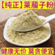 莱菔子粉 白萝卜籽粉莱菔籽三子汤 熟莱菔籽粉中药材纯炒莱菔子茶
