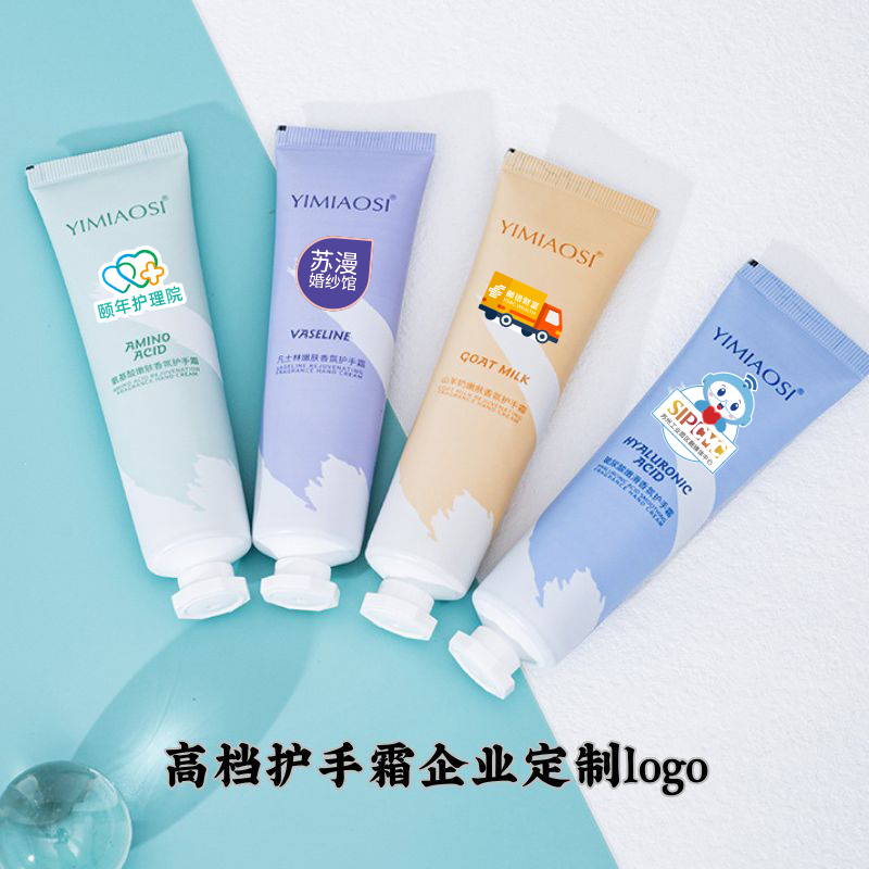 护手霜彩色印刷广告宣传语