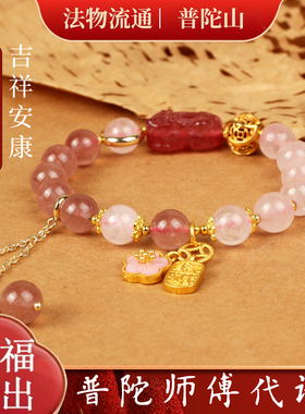 旺姻缘招桃花手链粉水桃花运