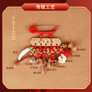 普陀山孕妇别针婴儿压惊外出龙蛇宝宝防惊跳平安护身符桃木别针