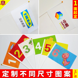定制小旗帜手摇旗班旗定制公司标志小红旗彩旗队旗小旗子定制定做