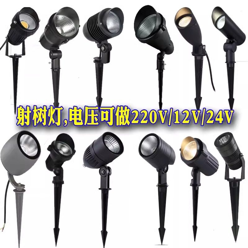 LED户外防水射灯花园庭院灯景观灯地插灯220V12V24V照树灯射树灯,家装灯饰光源,洗墙灯,淘宝优惠券,粉丝福利购,淘宝优惠卷