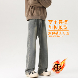 190高个子复古蓝牛仔裤加绒厚款加长裤子120cm美式直筒裤潮流男装