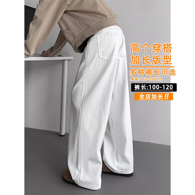 185高个子牛仔裤男款秋季白色潮