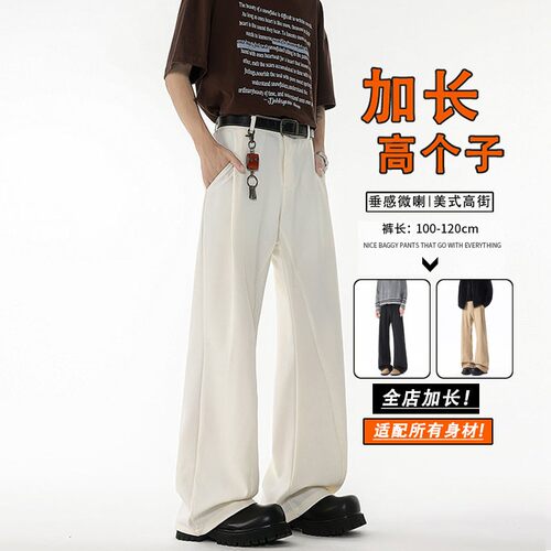 190cm加长男裤春秋冬季加绒