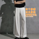 子 宽松休闲宽松抗皱白色阔腿西裤 高个子高级垂感加长直筒西裤 男士