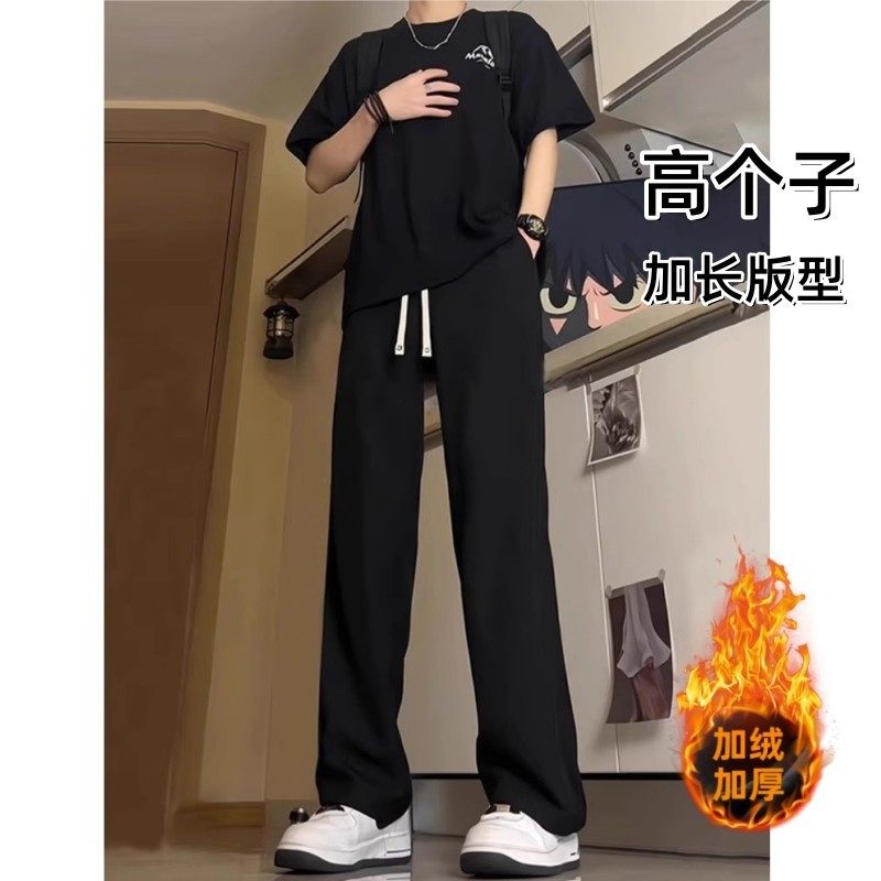 高个子加长版休闲裤男裤直筒宽松秋冬青少年男生黑色运动加绒卫裤