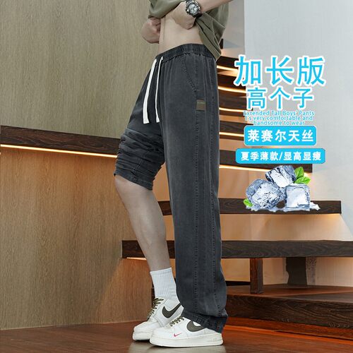 莱赛尔天丝加长直筒牛仔