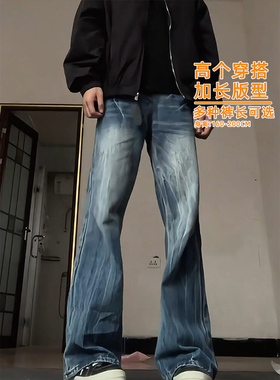 120CM裤子男190高个子加长裤子115CM美式微喇牛仔裤青少年加绒裤