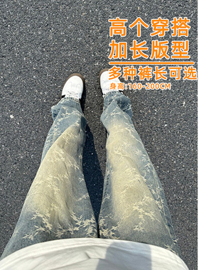 瘦高个子加长裤子男浅蓝色荆棘提花牛仔裤美式秋季直筒微喇弯刀裤