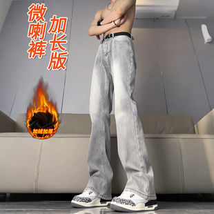 高个子加长牛仔裤子男生2025秋冬加绒微喇裤青少年弯刀美式直筒裤