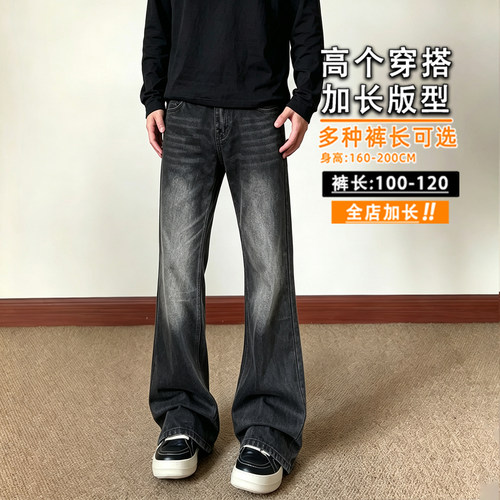 190cm高个子男生leanfit牛仔裤