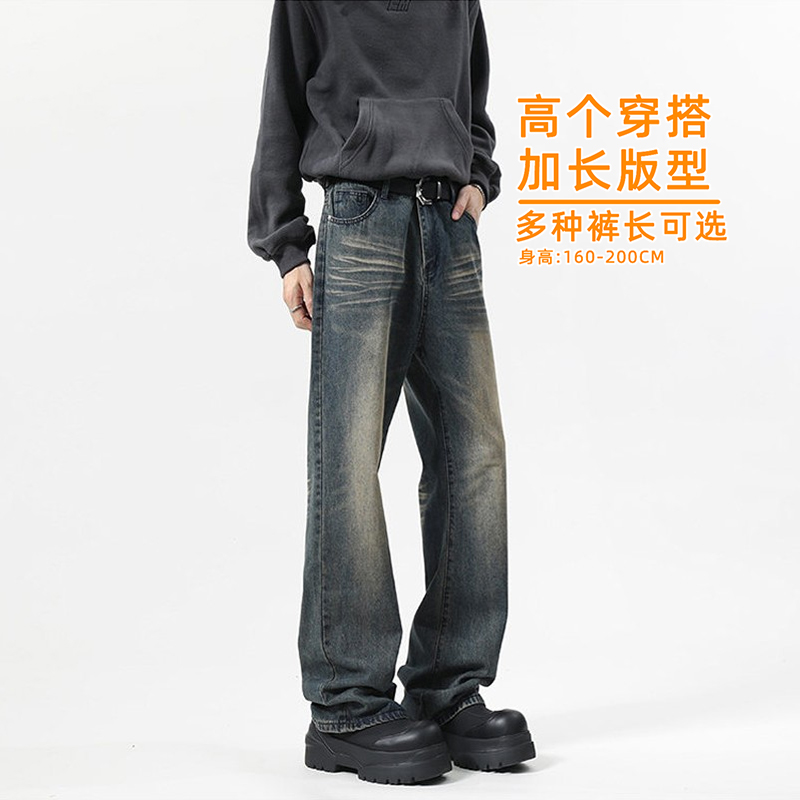 加长水洗做旧风牛仔裤男高个子