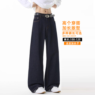 185美式复古丹宁原牛牛仔裤男春夏垂感直筒微喇拖地裤加长高个子