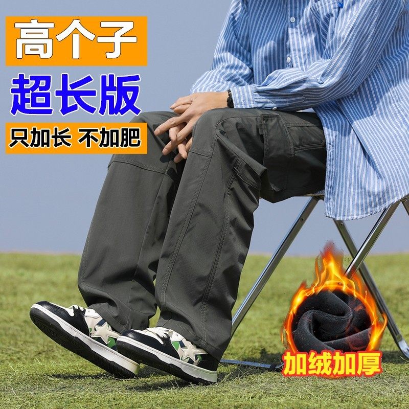 加绒加长版男生裤高个子190cm工装裤男超长瘦高裤子115运动休闲裤