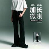 男生cleanfit微喇裤 115cm黑色弯刀垂感西裤 子 男裤 190高个子加长版