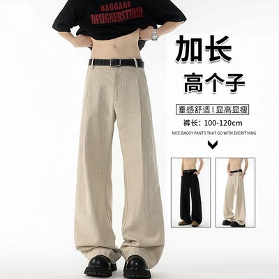 加长版西裤男生夏季薄款冰丝裤