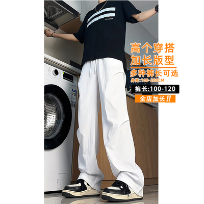 青少年185高个子褶皱薄款休闲裤