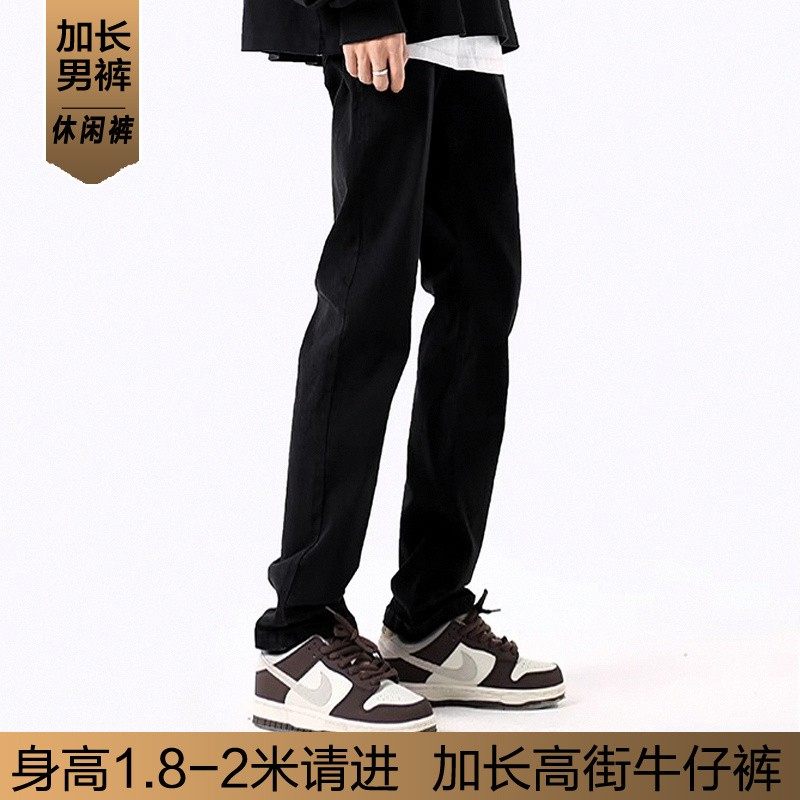 高个子加长版美式高街窄版直筒修身休闲黑色牛仔裤男长腿叔叔男裤,男装,牛仔裤,淘宝优惠券,粉丝福利购,淘宝优惠卷