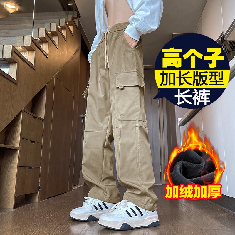 197瘦高个子男裤5cm秋冬