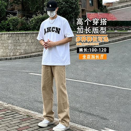 秋季加长版宽松直筒阔腿裤子男生