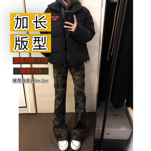 加长版美式高街迷彩工装裤微喇裤