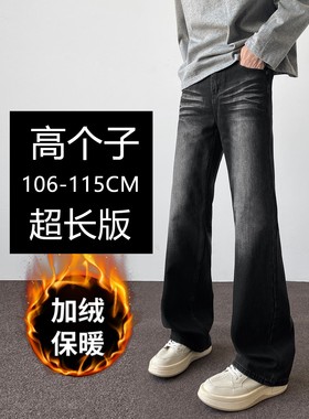 190高个子加长版微喇牛仔裤高级感复古蓝男生修身美式高街有加绒