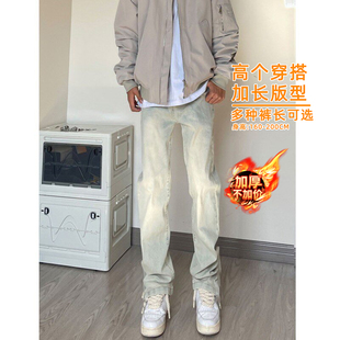 加长加绒黄泥色微喇牛仔裤男高个子2025新款美式高街修身直筒裤子