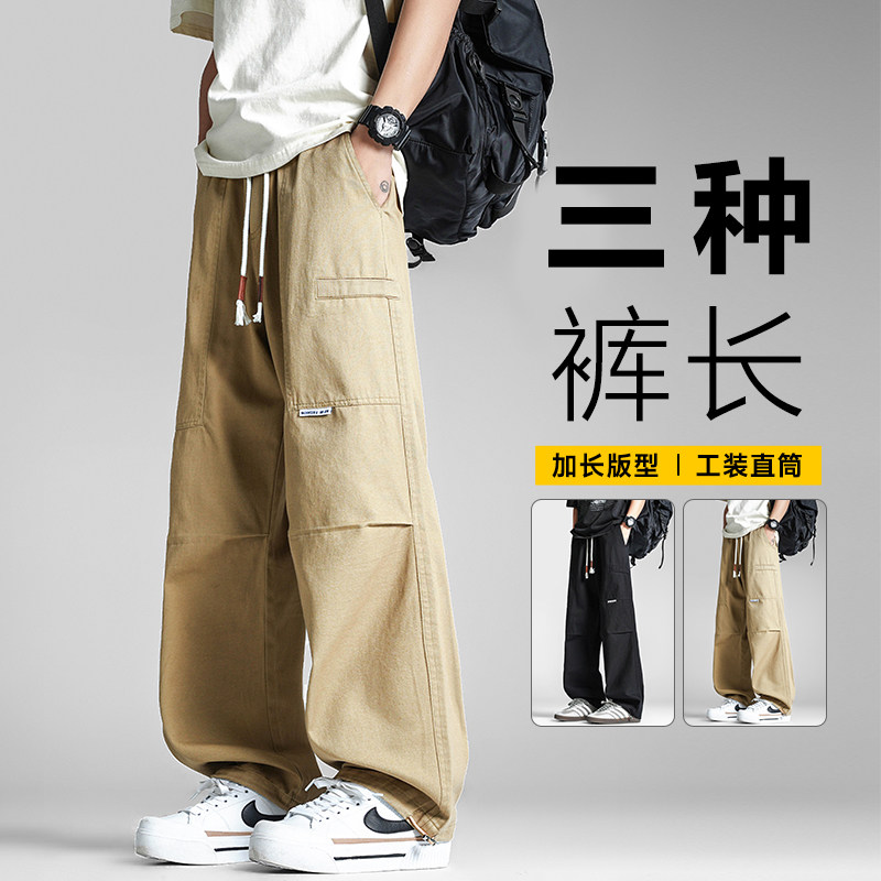 卡其色直筒加长工装裤男生春冬2025青少年潮牌多口袋休闲裤子男款,男装,休闲裤,淘宝优惠券,粉丝福利购,淘宝优惠卷