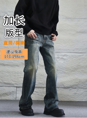 美式高街vibe宽松微喇长裤190高个子男生加长版复古蓝牛仔裤115cm