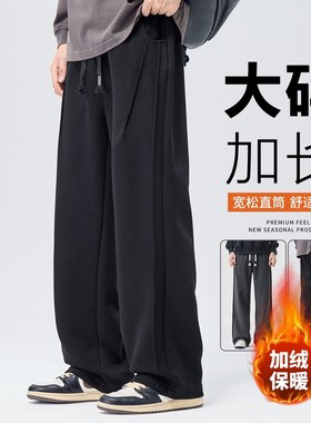 加长大码男裤秋冬2025新款195高个子青少年加绒直筒休闲卫裤男款
