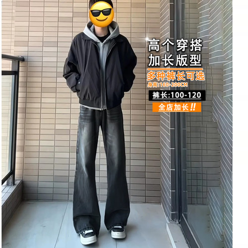 高个子男生cleanfit黑灰色牛仔裤