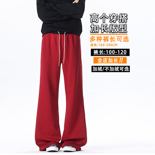 190cm加长版红色弯刀运动裤男女
