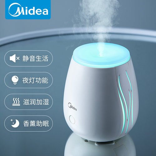 美的香薰灯精油灯客厅家用静音香薰加湿器卧室助睡眠香薰机氛围灯 - 封面