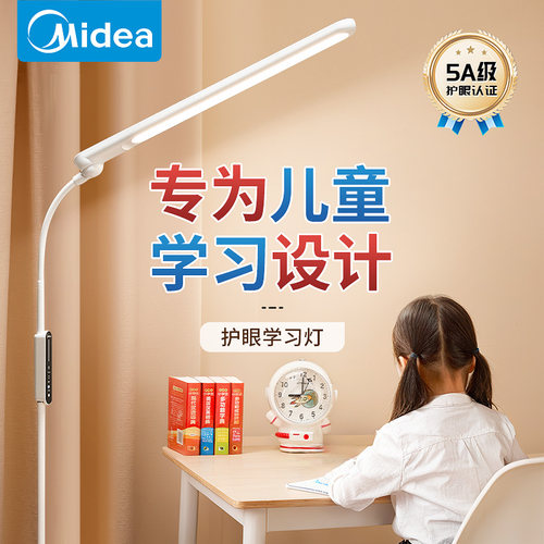 医生推荐美的全光谱护眼落地台灯