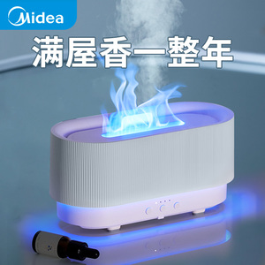美的火焰香薰机自动喷香精油专用办公室客厅家用超声波香氛扩香机