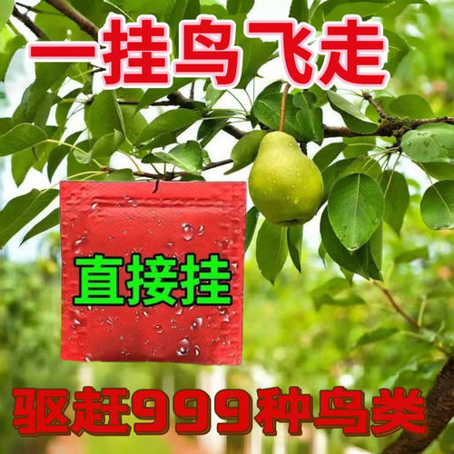 吊带王驱鸟包悬挂驱鸟袋颗粒复合香精包果园农田吓鸟赶鸟护农专用