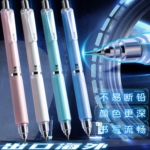 天卓纳米铅笔黑科技按动自动铅笔