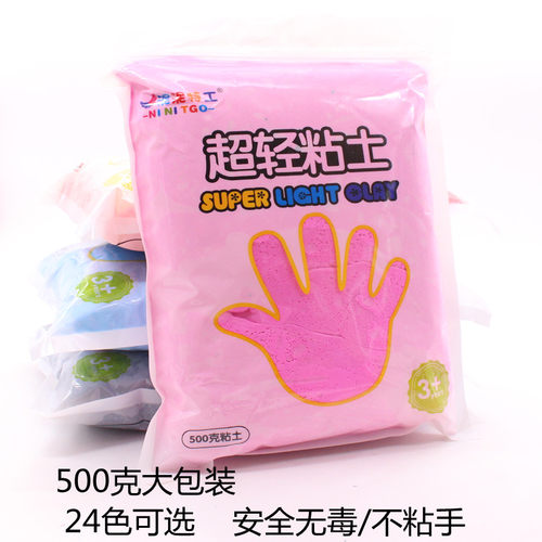 幼儿园手工课袋装纸黏土太空泥