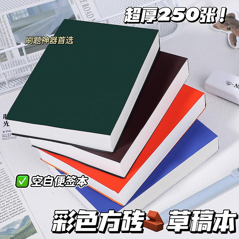 a6素描方砖草稿本空白可撕草稿纸