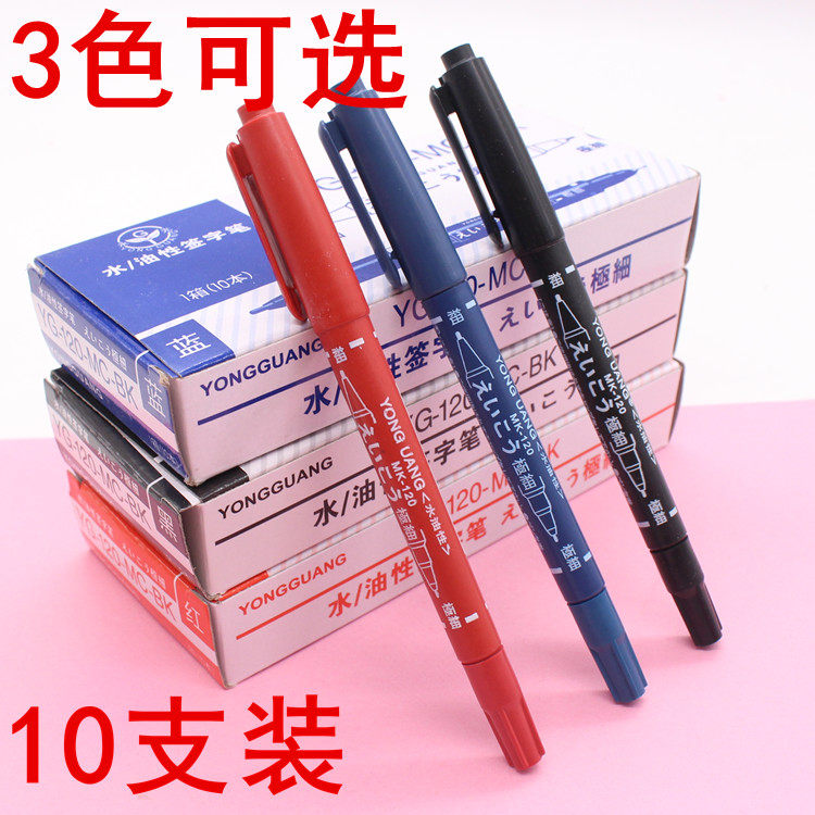 小双头记号笔儿童绘画勾线笔黑色/红色/蓝色水性笔笔标记笔细勾边,文具电教/文化用品/商务用品,记号笔,淘宝优惠券,粉丝福利购,淘宝优惠卷